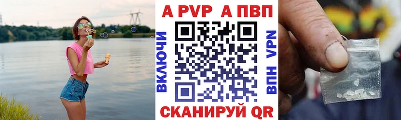 Альфа ПВП СК КРИС  наркотики  Кедровый 