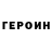 КЕТАМИН VHQ Tatiana Grishchenko