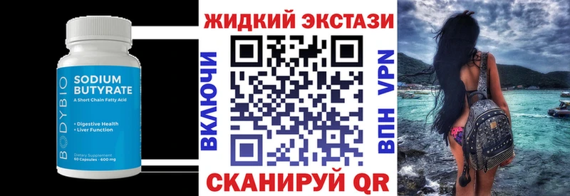 где купить наркотик  Кедровый  Бутират GHB 