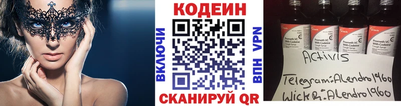 Codein напиток Lean (лин)  сайты даркнета какой сайт  Кедровый 
