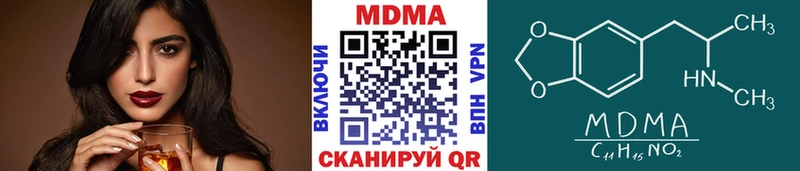 МДМА кристаллы  наркотики  Кедровый 