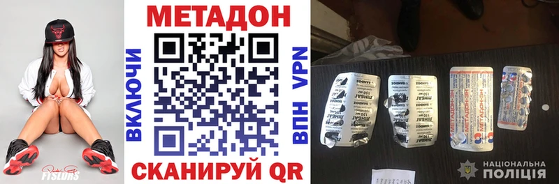 МЕТАДОН кристалл hydra сайт darknet официальный сайт магазин продажи наркотиков Кедровый