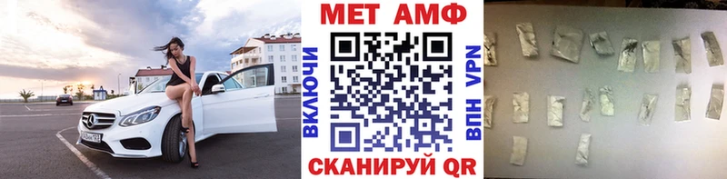 МЕТАМФЕТАМИН мет  Кедровый 