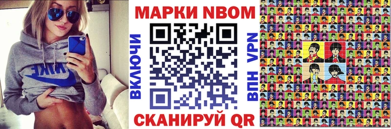 где найти   Кедровый  Марки N-bome 1,8мг 